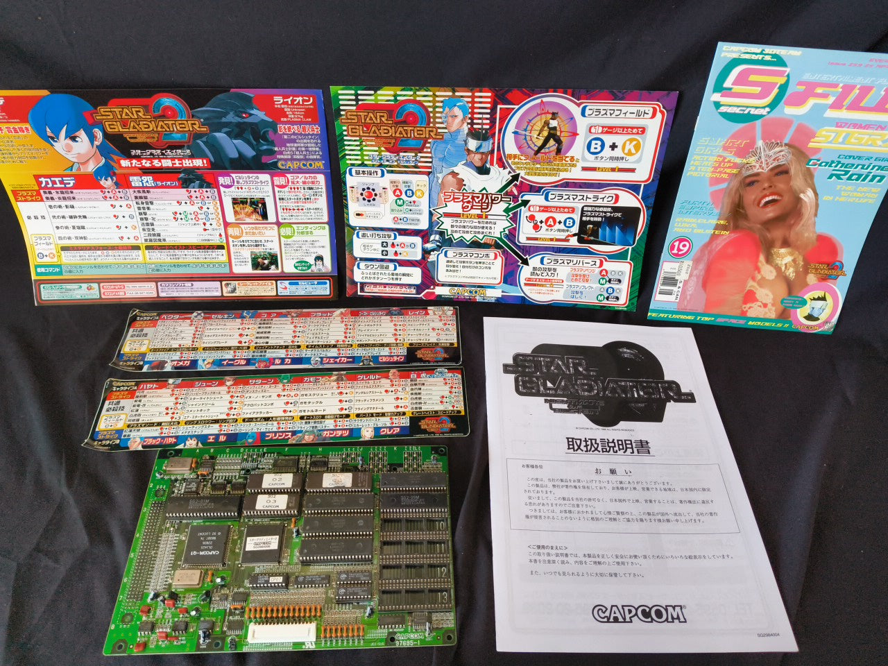STAR GLADIATOR 2 CAPCOM ZN-2 system Arcade Cartridge B Board w/Inst cards-h0214-