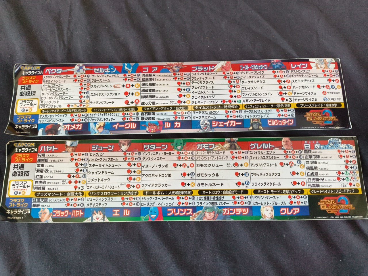 STAR GLADIATOR 2 CAPCOM ZN-2 system Arcade Cartridge B Board w/Inst cards-h0214-