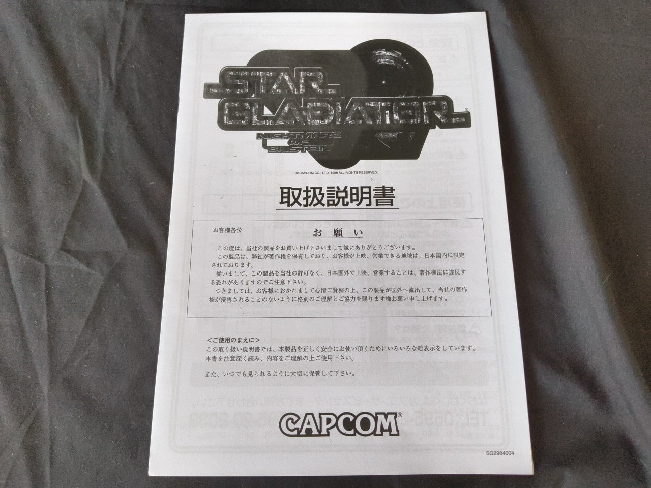 STAR GLADIATOR 2 CAPCOM ZN-2 system Arcade Cartridge B Board w/Inst cards-h0214-