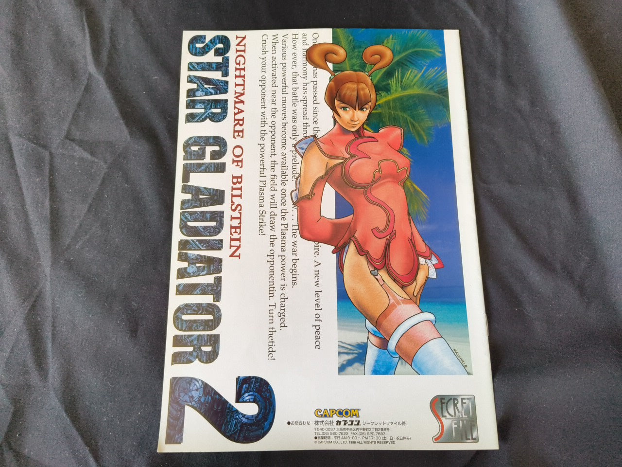 STAR GLADIATOR 2 CAPCOM ZN-2 system Arcade Cartridge B Board w/Inst cards-h0214-