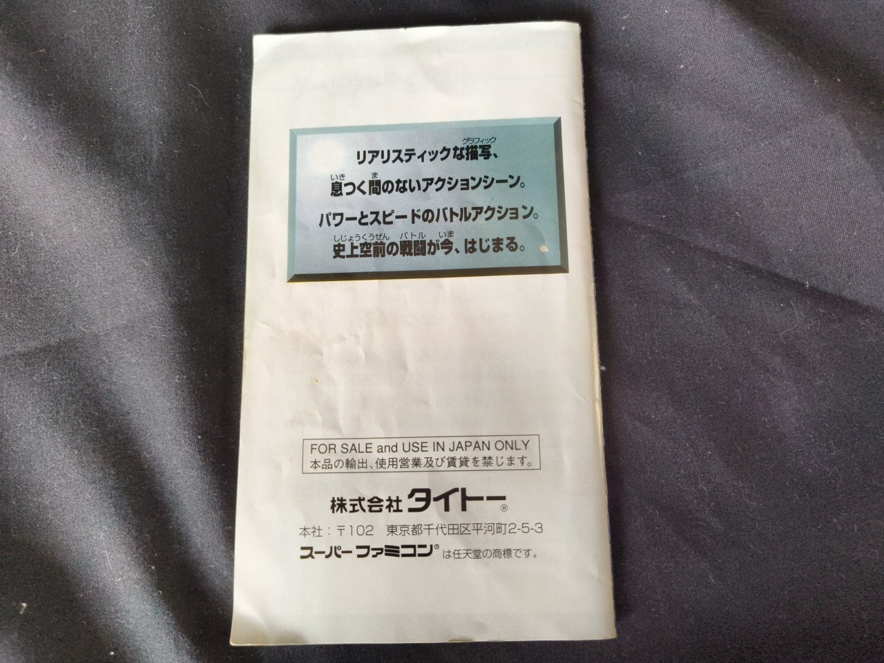 Ninja Warriors Again Super Famicom SFC, w/Manual, Box, Working Japan-h0217-