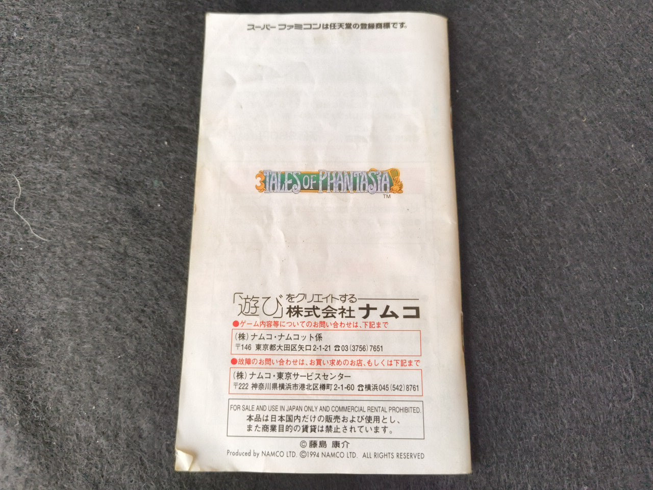 Tales of Phantasia Nintendo Super Famicom Game Cart w/Manual, Box Japan-h0220-