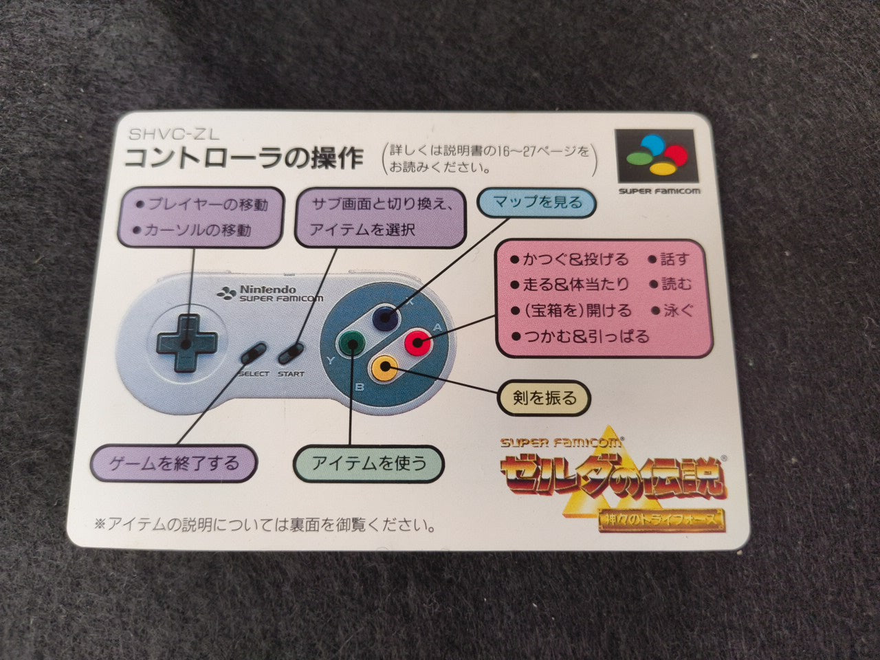 Legend of Zelda a Link to the Past Nintendo Super Famicom Cart w/Box Japan-h0220