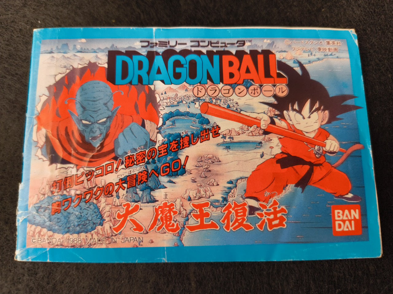 Dragon Ball Daimaou Fukkatsu Nintendo Famicom FC Cartridge Japan, Working-h0220-