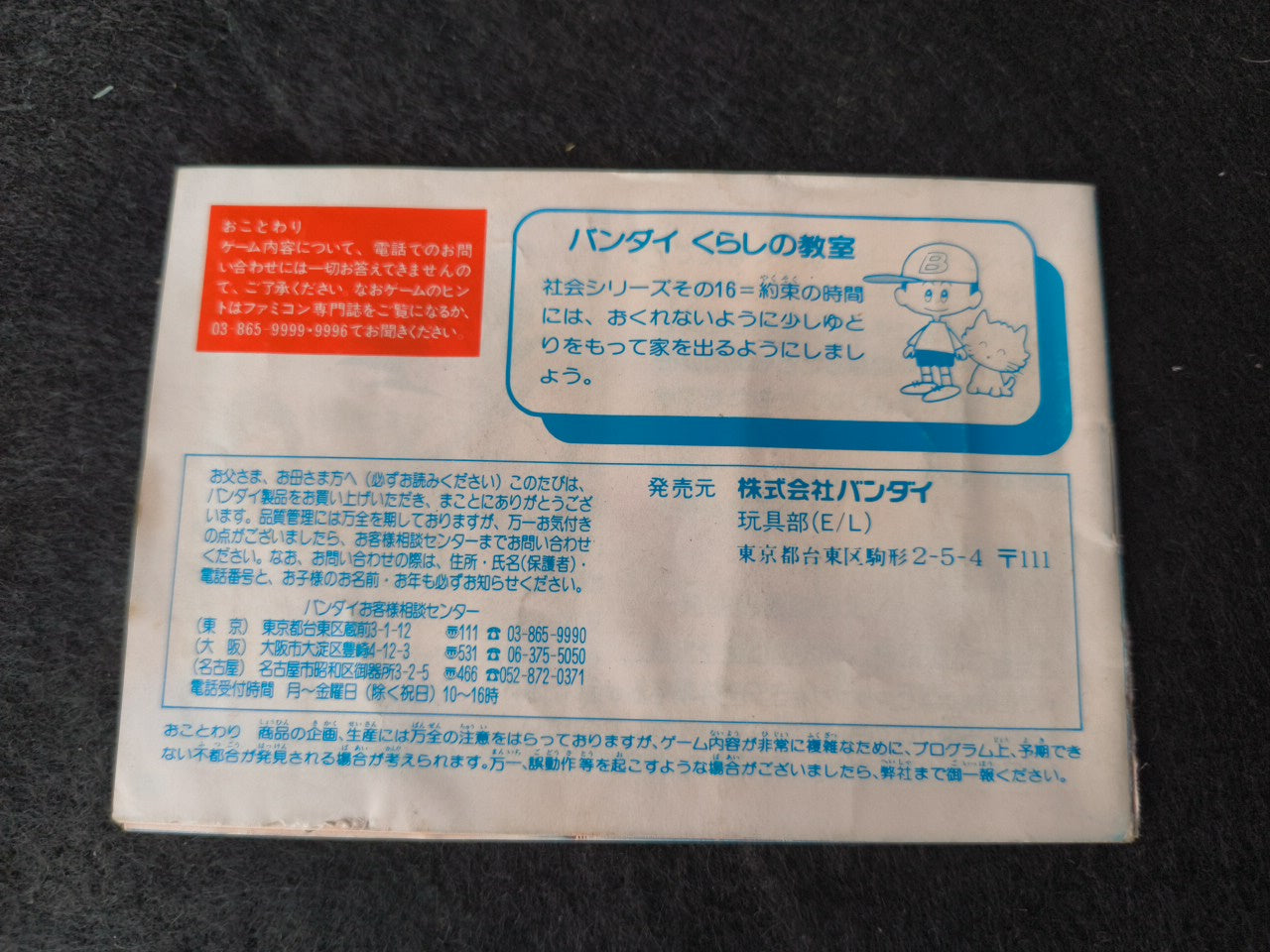 Dragon Ball Daimaou Fukkatsu Nintendo Famicom FC Cartridge Japan, Working-h0220-