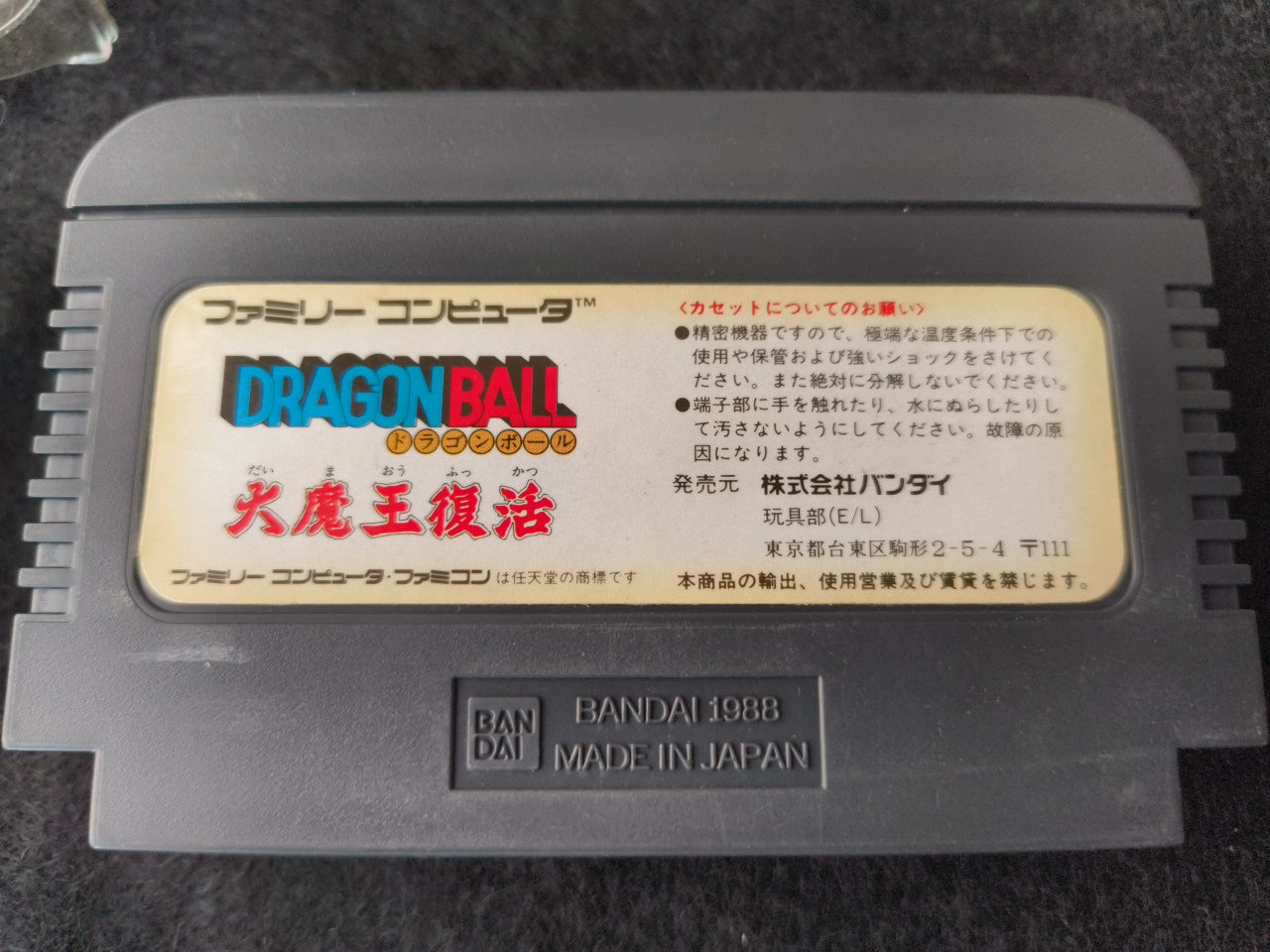 Dragon Ball Daimaou Fukkatsu Nintendo Famicom FC Cartridge Japan, Working-h0220-
