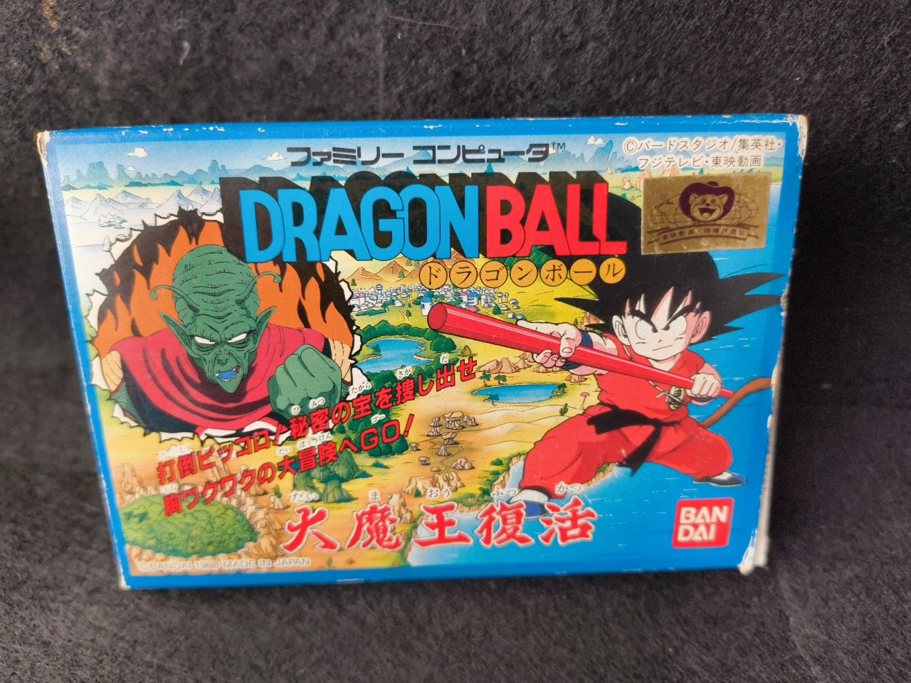 Dragon Ball Daimaou Fukkatsu Nintendo Famicom FC Cartridge Japan, Working-h0220-