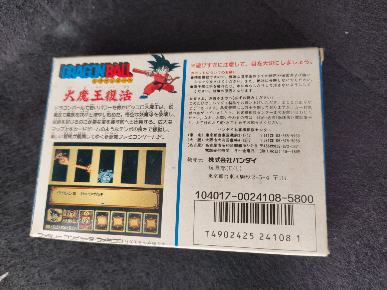 Dragon Ball Daimaou Fukkatsu Nintendo Famicom FC Cartridge Japan, Working-h0220-