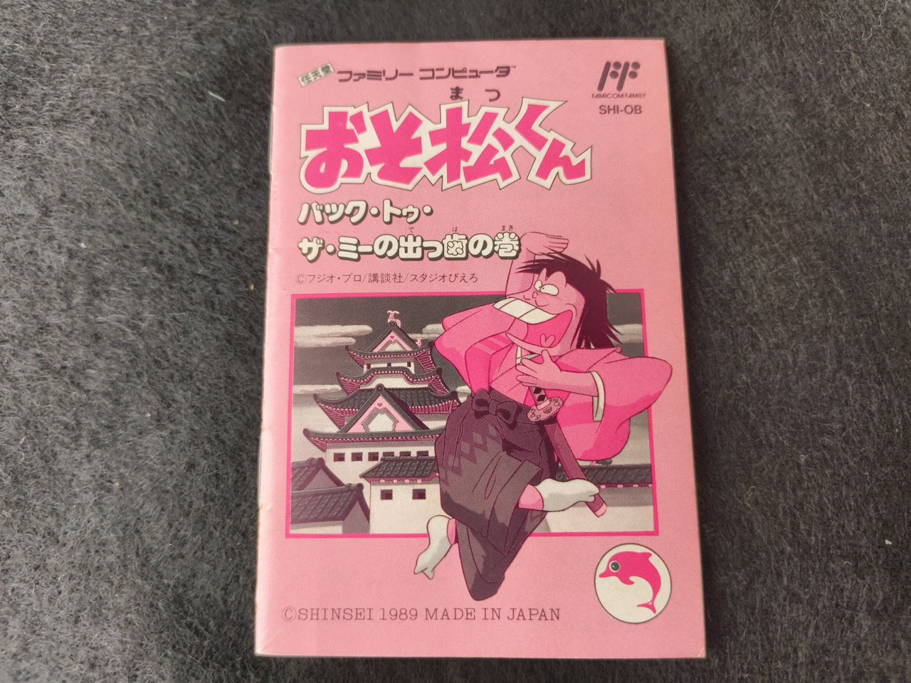 OSOMATSU KUN Nintendo Famicom FC Cartridge Japan, Working-h0220- - Hakushin Retro Game shop
