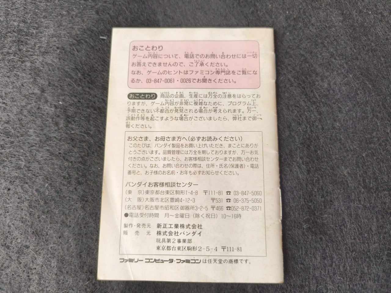 OSOMATSU KUN Nintendo Famicom FC Cartridge Japan, Working-h0220-