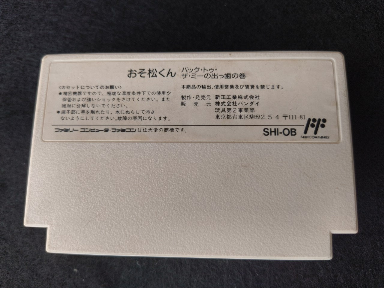 OSOMATSU KUN Nintendo Famicom FC Cartridge Japan, Working-h0220- - Hakushin Retro Game shop