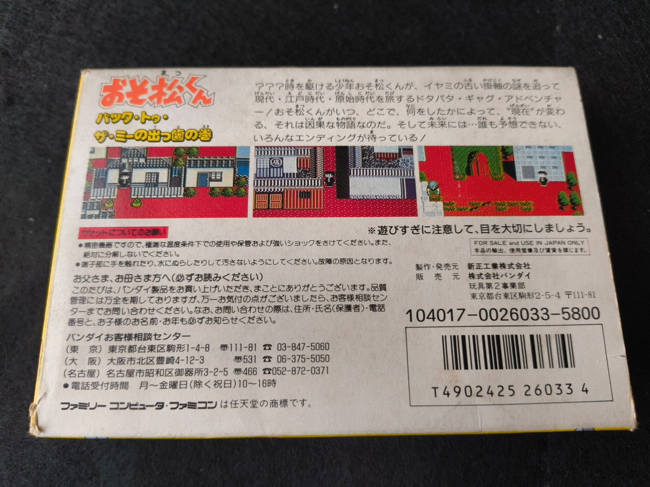 OSOMATSU KUN Nintendo Famicom FC Cartridge Japan, Working-h0220-