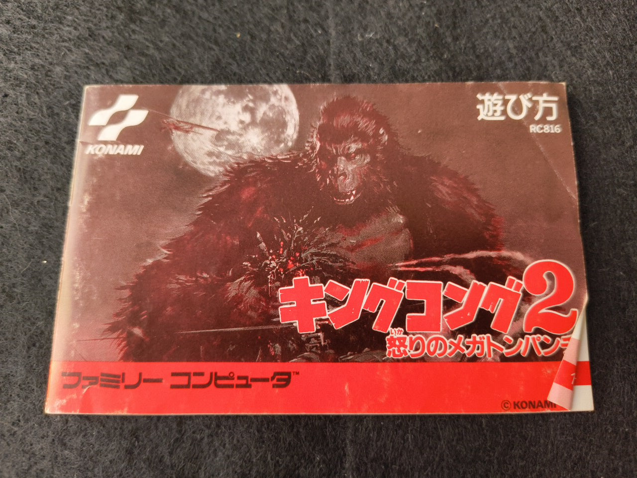 KING KONG 2 Nintendo Famicom FC Cartridge Japan, Working-h0220-