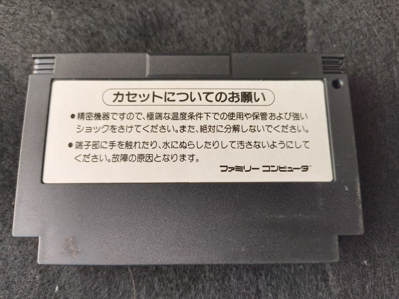 KING KONG 2 Nintendo Famicom FC Cartridge Japan, Working-h0220-