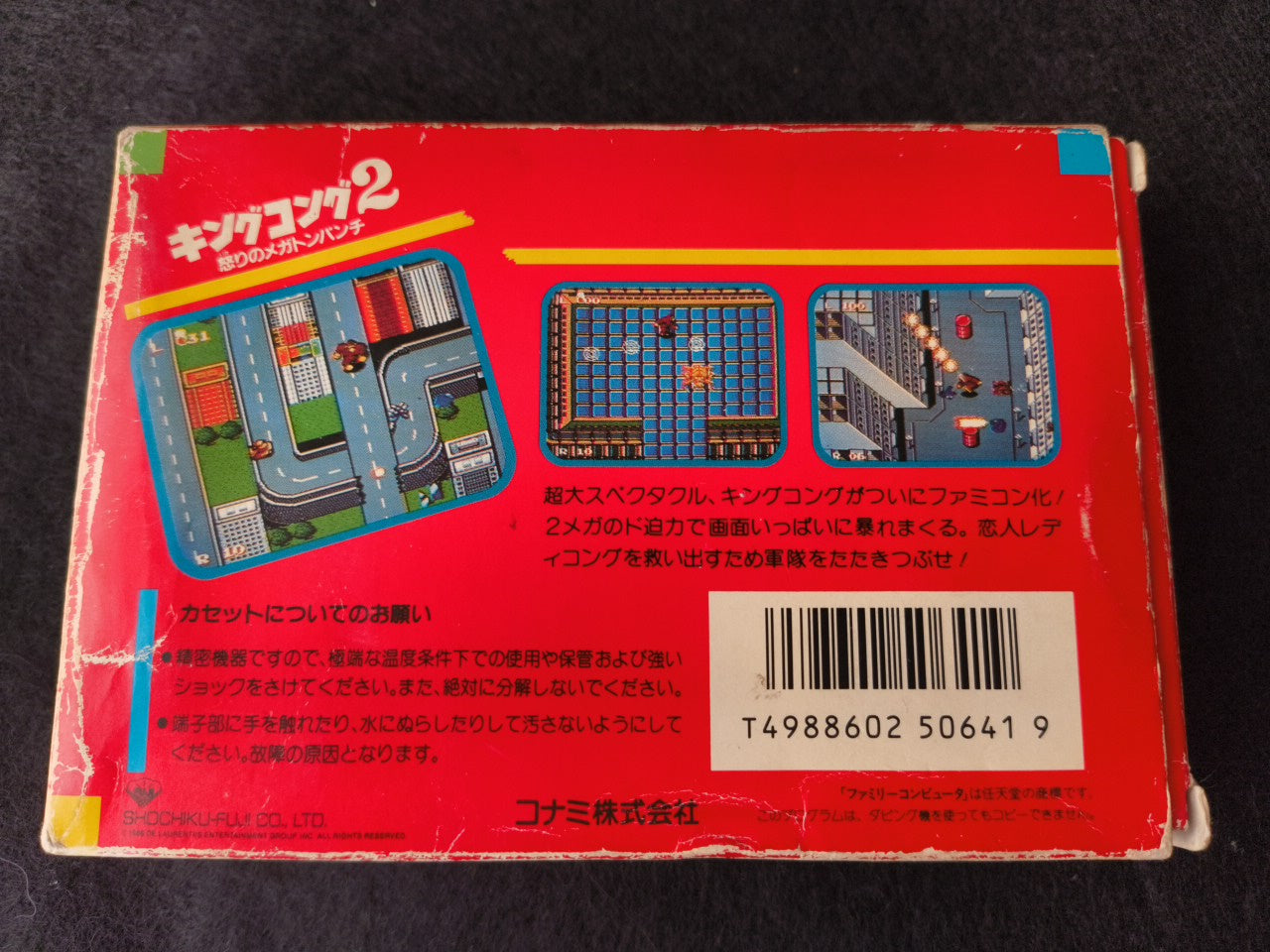 KING KONG 2 Nintendo Famicom FC Cartridge Japan, Working-h0220-