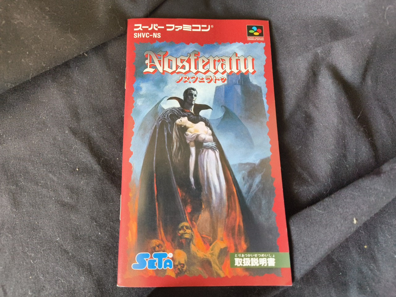 Nosferatu Super Famicom(SNES) GAME Cartridge, w/Manual, Box Japan Working-h0130-
