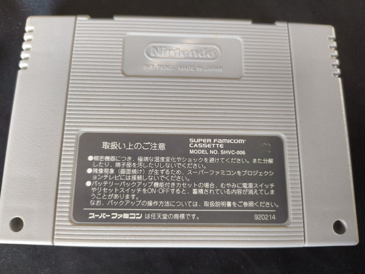 Nosferatu Super Famicom(SNES) GAME Cartridge, w/Manual, Box Japan Working-h0130-
