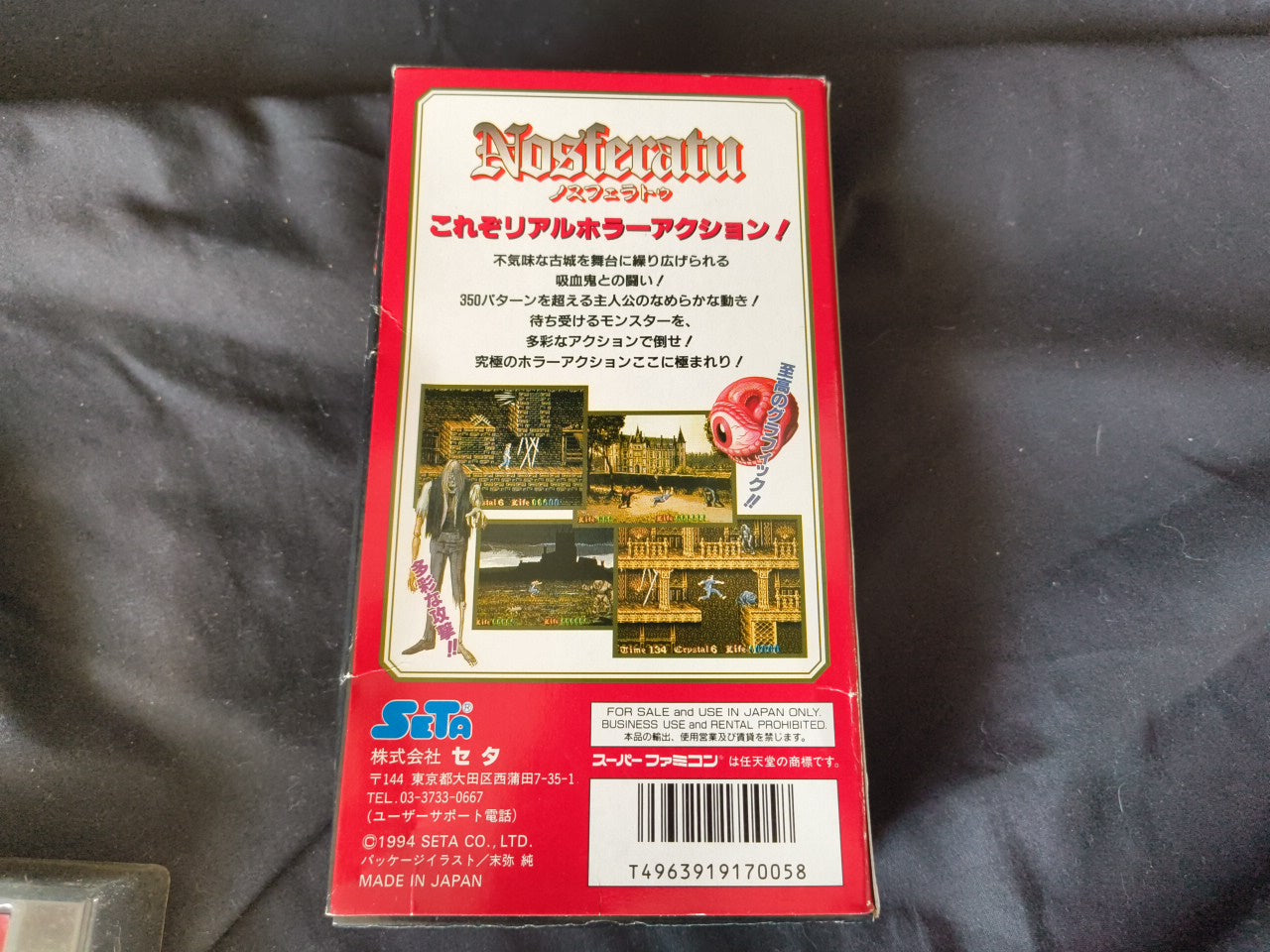 Nosferatu Super Famicom(SNES) GAME Cartridge, w/Manual, Box Japan Working-h0130-