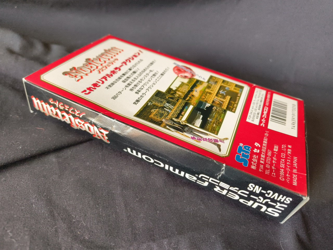 Nosferatu Super Famicom(SNES) GAME Cartridge, w/Manual, Box Japan Working-h0130-
