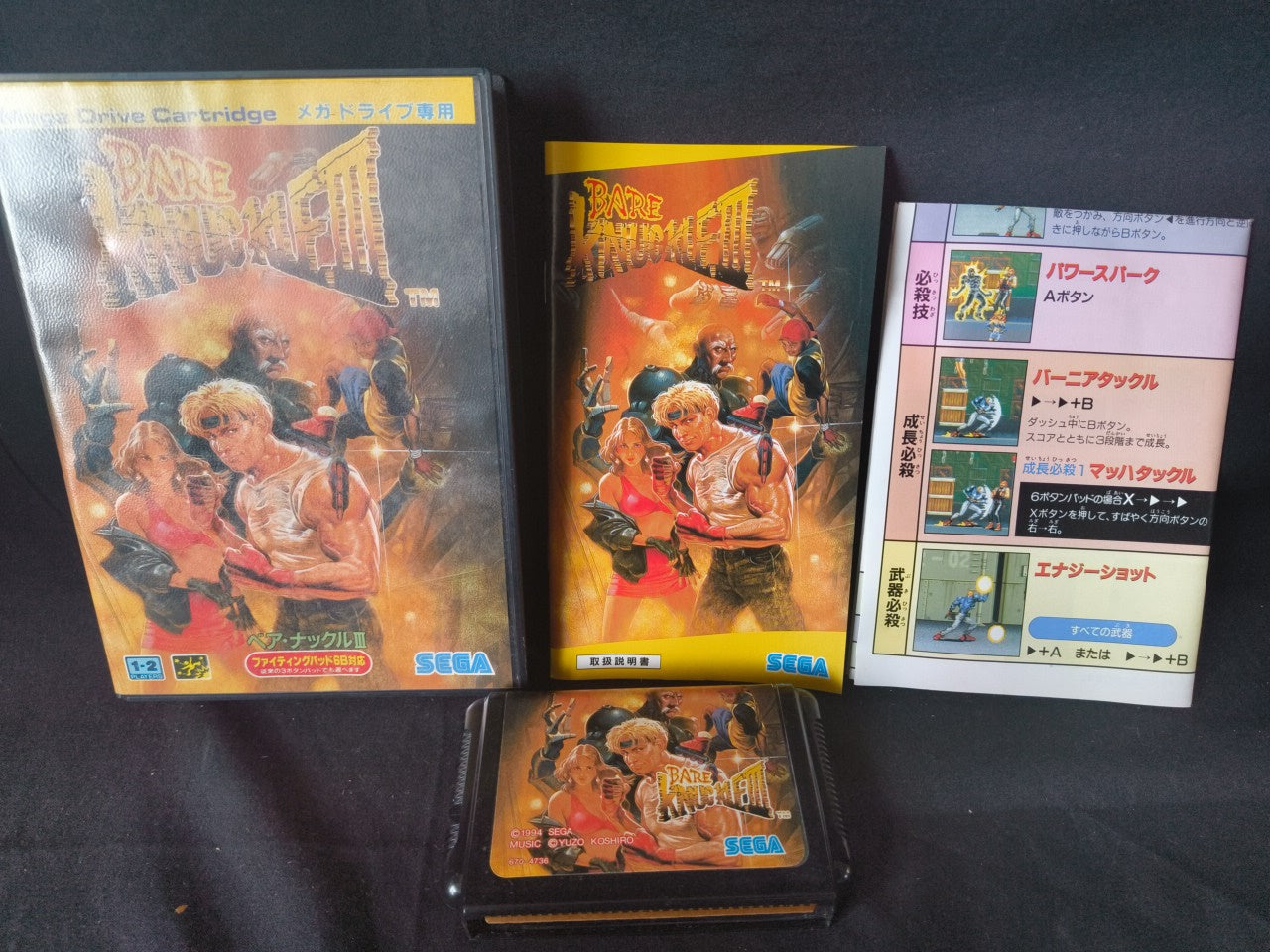 BARE KNUCKLE 3/STREETS OF RAGE SEGA MEGA DRIVE Genesis Cart, Manual, Box-h0221-