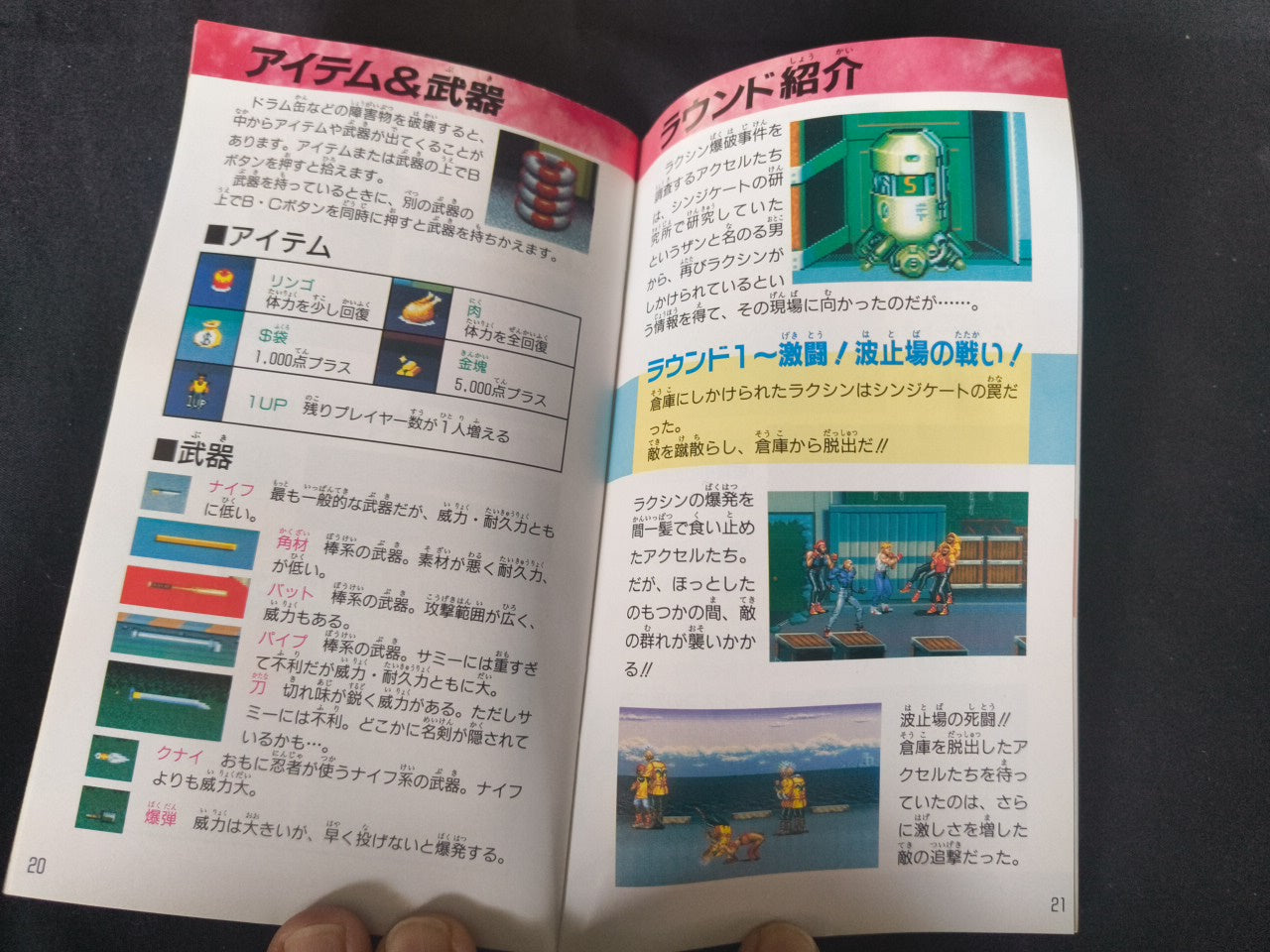 BARE KNUCKLE 3/STREETS OF RAGE SEGA MEGA DRIVE Genesis Cart, Manual, Box-h0221-