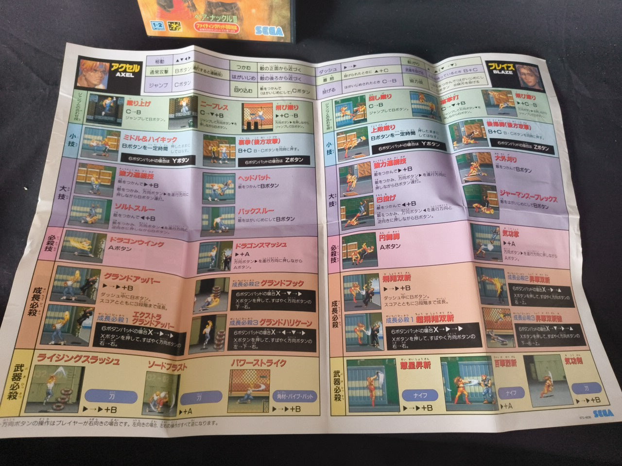 BARE KNUCKLE 3/STREETS OF RAGE SEGA MEGA DRIVE Genesis Cart, Manual, Box-h0221-