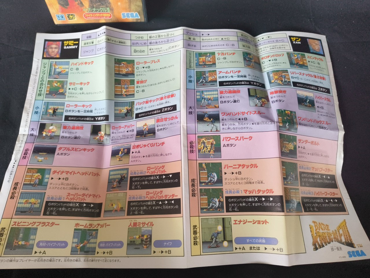 BARE KNUCKLE 3/STREETS OF RAGE SEGA MEGA DRIVE Genesis Cart, Manual, Box-h0221-