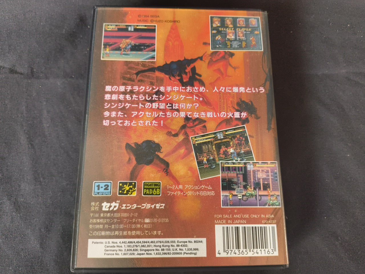 BARE KNUCKLE 3/STREETS OF RAGE SEGA MEGA DRIVE Genesis Cart, Manual, Box-h0221-