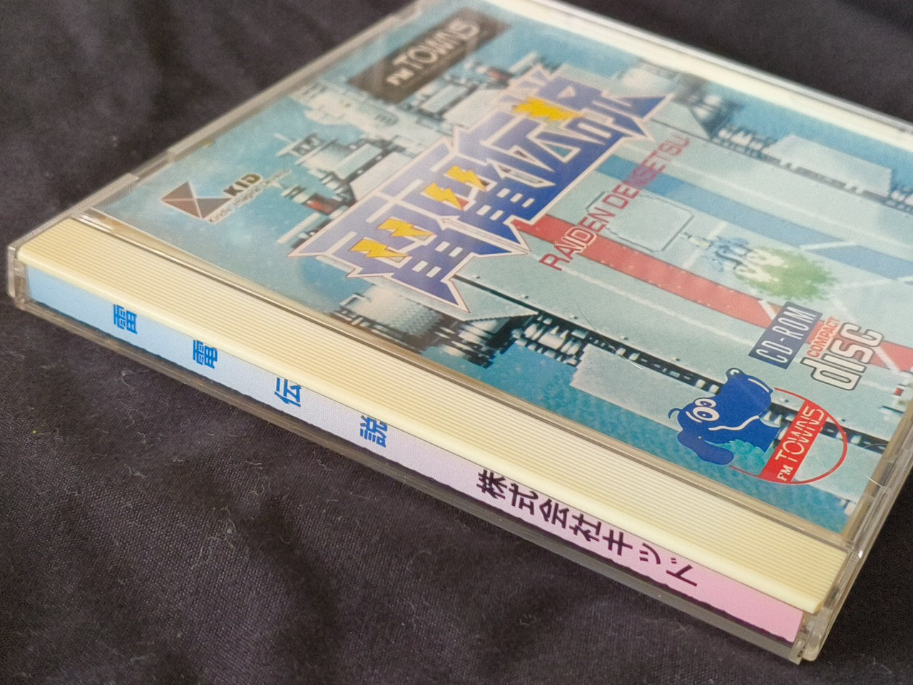 RAIDEN DENSETSU for FM TOWNS / MARTY Shooter Game Boxed set/Japan Ver.-h0224-