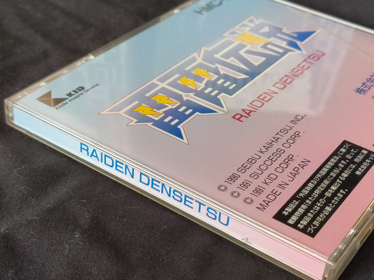 RAIDEN DENSETSU for FM TOWNS / MARTY Shooter Game Boxed set/Japan Ver.-h0224-