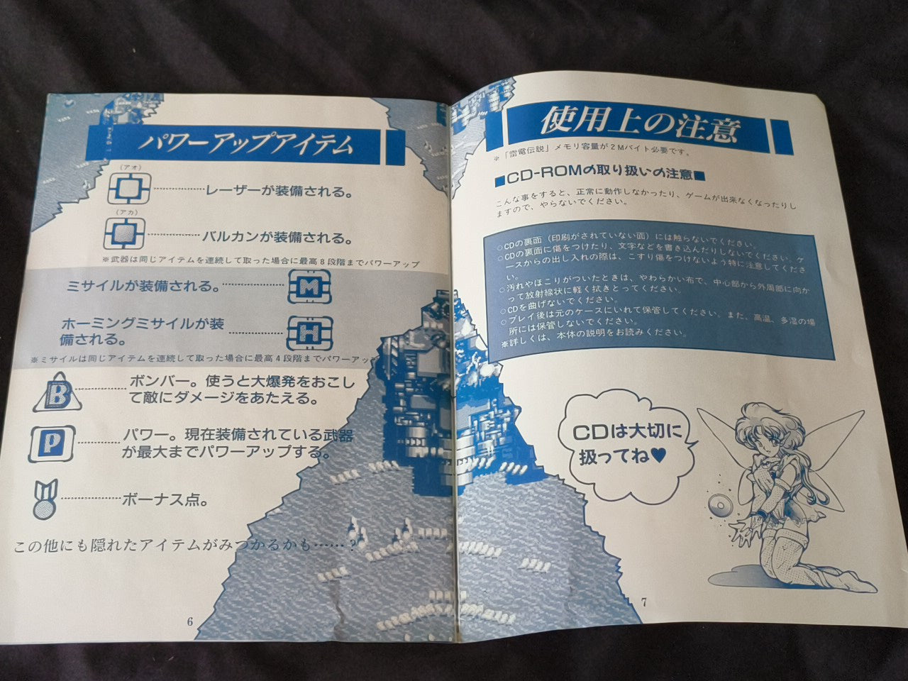 RAIDEN DENSETSU for FM TOWNS / MARTY Shooter Game Boxed set/Japan Ver.-h0224-