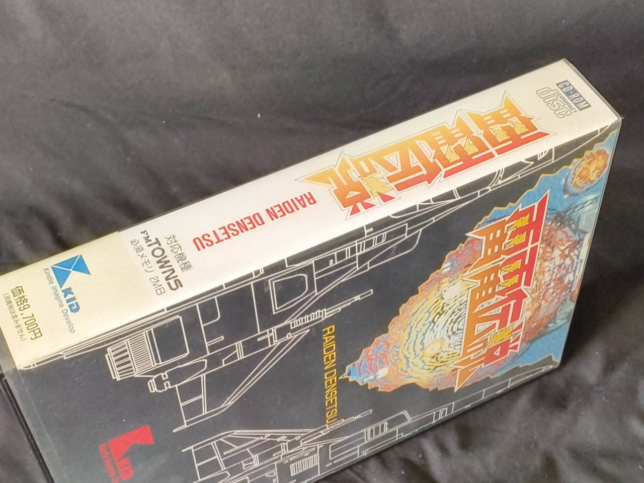 RAIDEN DENSETSU for FM TOWNS / MARTY Shooter Game Boxed set/Japan Ver.-h0224-