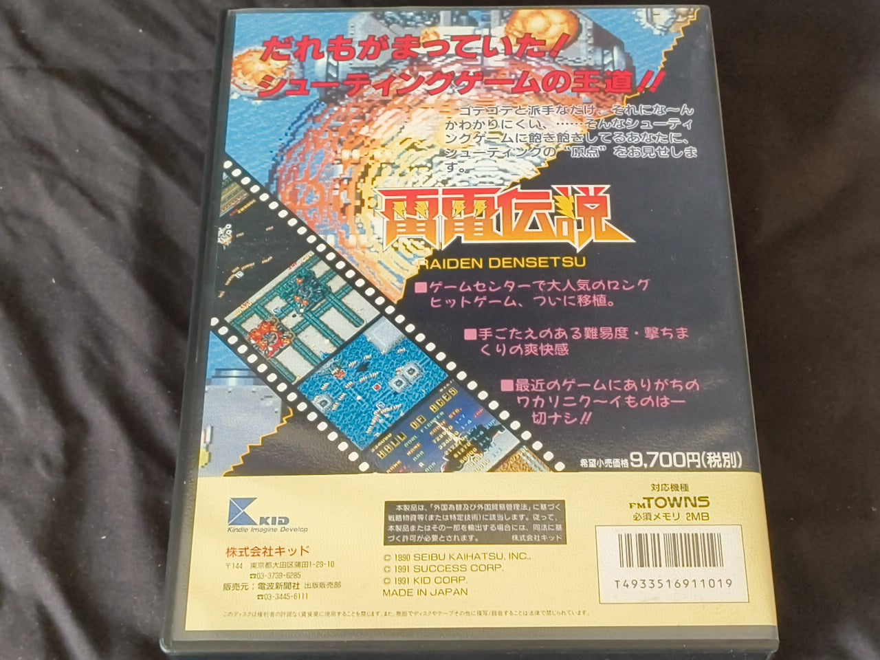 RAIDEN DENSETSU for FM TOWNS / MARTY Shooter Game Boxed set/Japan Ver.-h0224-