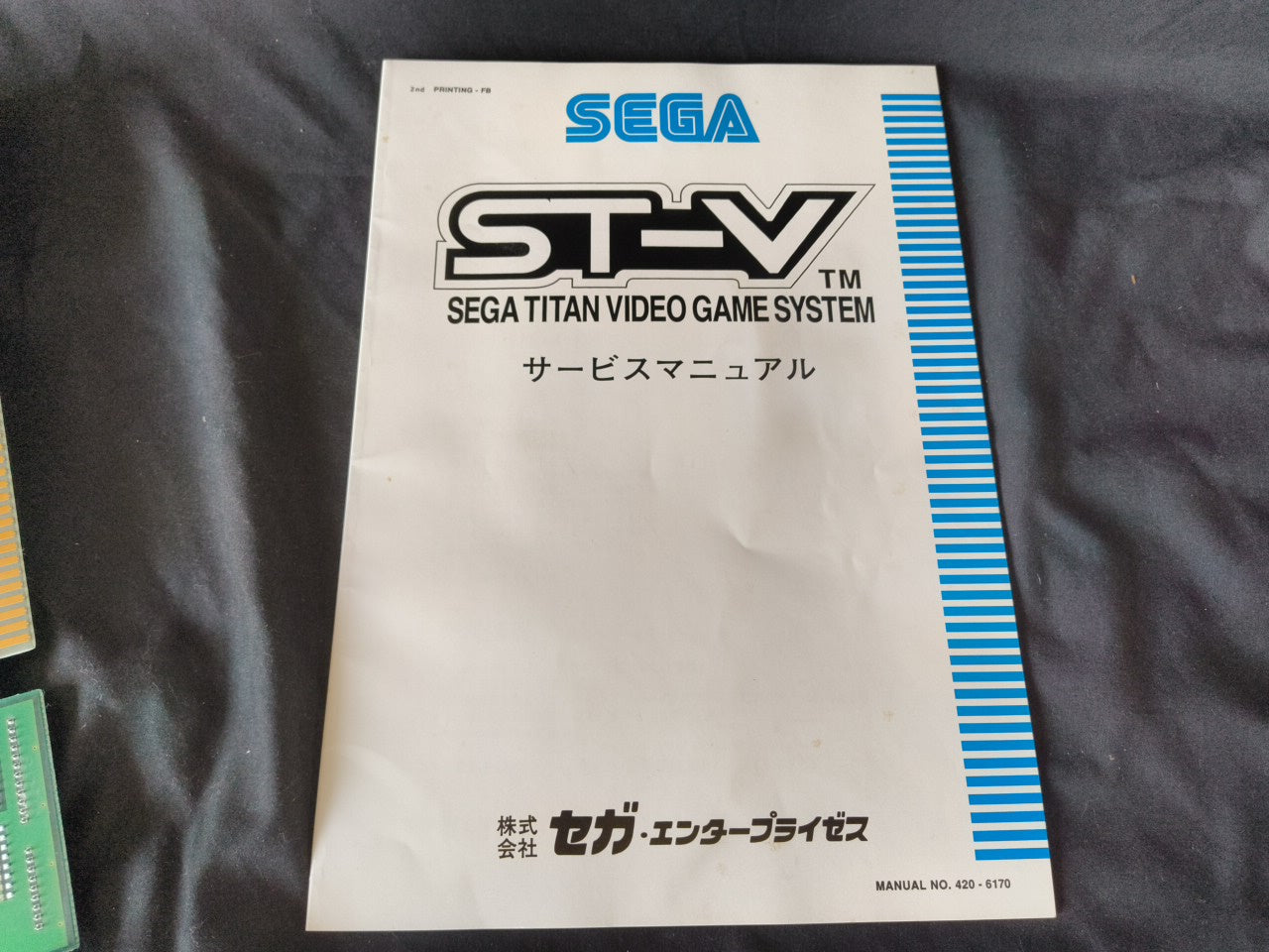 SEGA ST-V STV System JAMMA Motherboard (A Board) and Manual set, working-h0224-