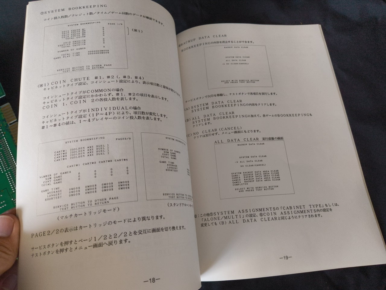 SEGA ST-V STV System JAMMA Motherboard (A Board) and Manual set, working-h0224-
