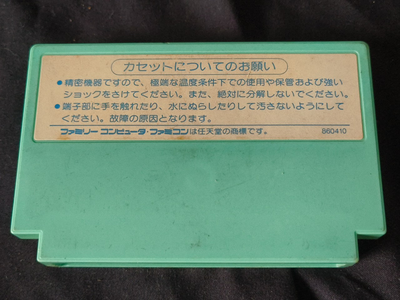 Layla The Iris Missions Nintendo Famicom FC NES Cartridge only, working-h0228-