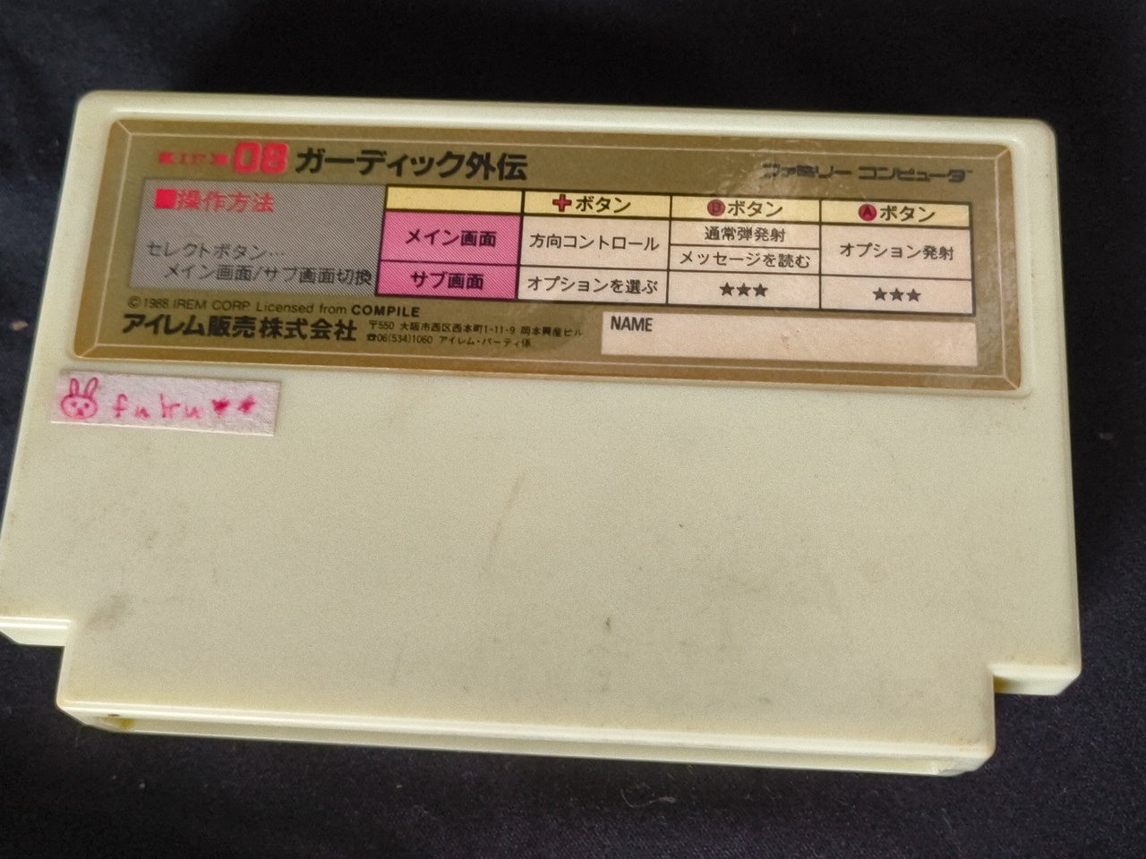 GOARDIC GAIDEN The Guardian Legend Nintendo Famicom FC NES Cartridge only-h0228-