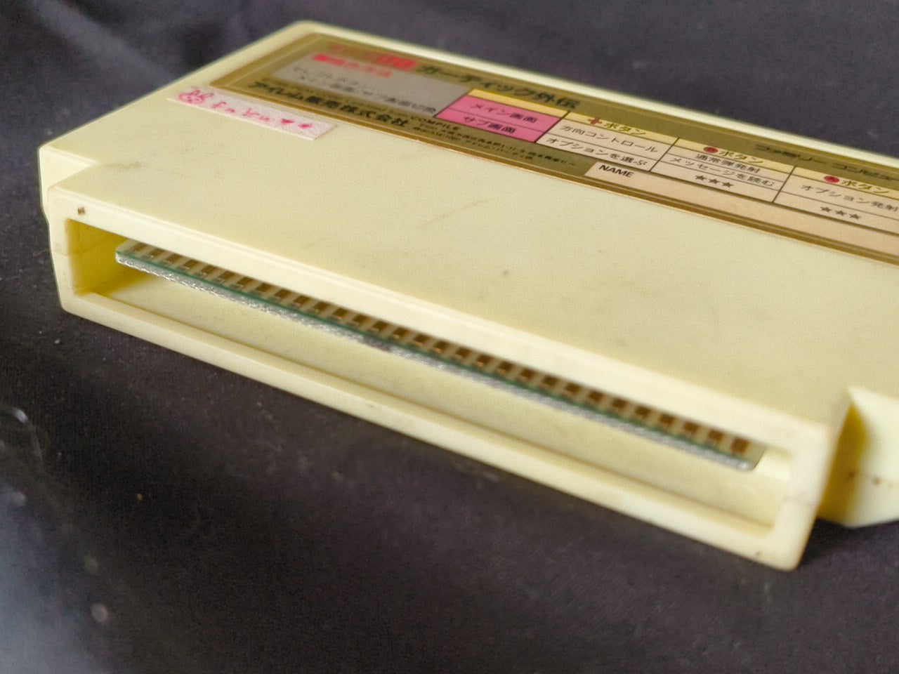 GOARDIC GAIDEN The Guardian Legend Nintendo Famicom FC NES Cartridge only-h0228-