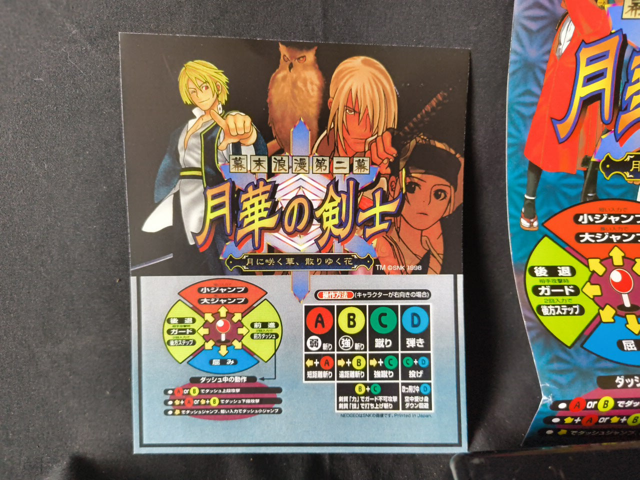 THE LAST BLADE 2 (Gekka no Kenshi ) NEOGEO NEO GEO MVS Cartridge tested -h0303-