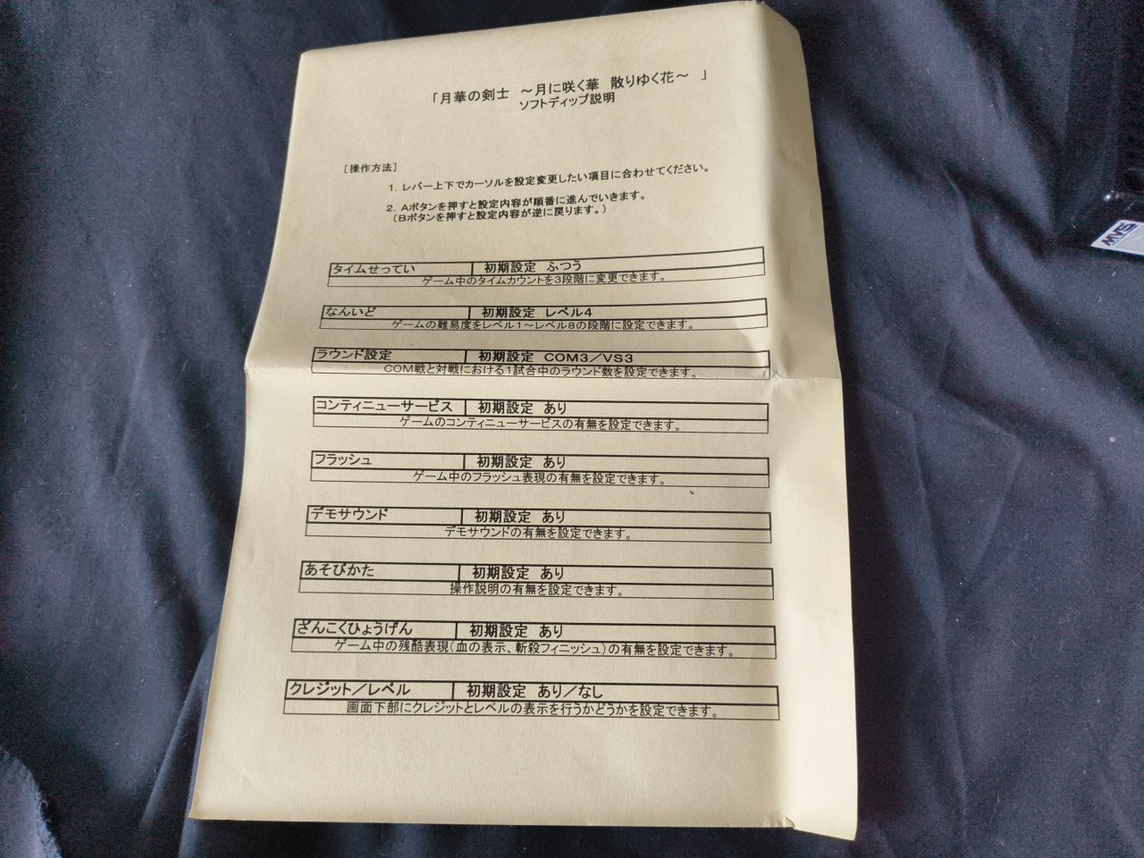 THE LAST BLADE 2 (Gekka no Kenshi ) NEOGEO NEO GEO MVS Cartridge tested -h0303-