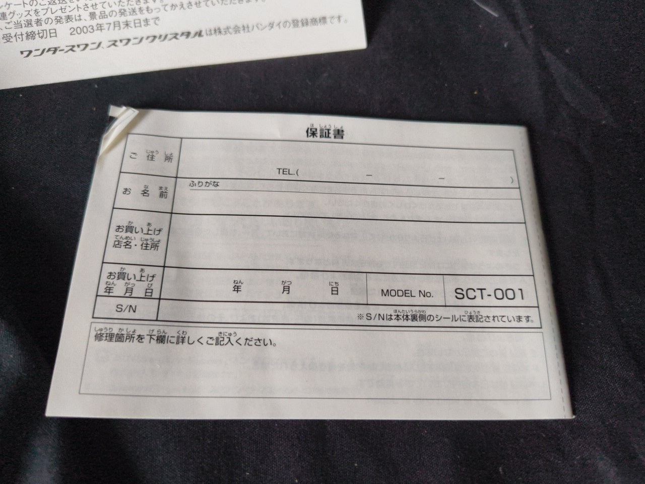 Wonder Swan Crystal Wine red BANDAI Console, Manual, Boxed set tested-h0303-