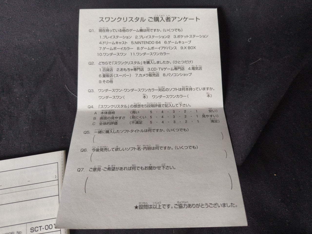 Wonder Swan Crystal Wine red BANDAI Console, Manual, Boxed set tested-h0303-