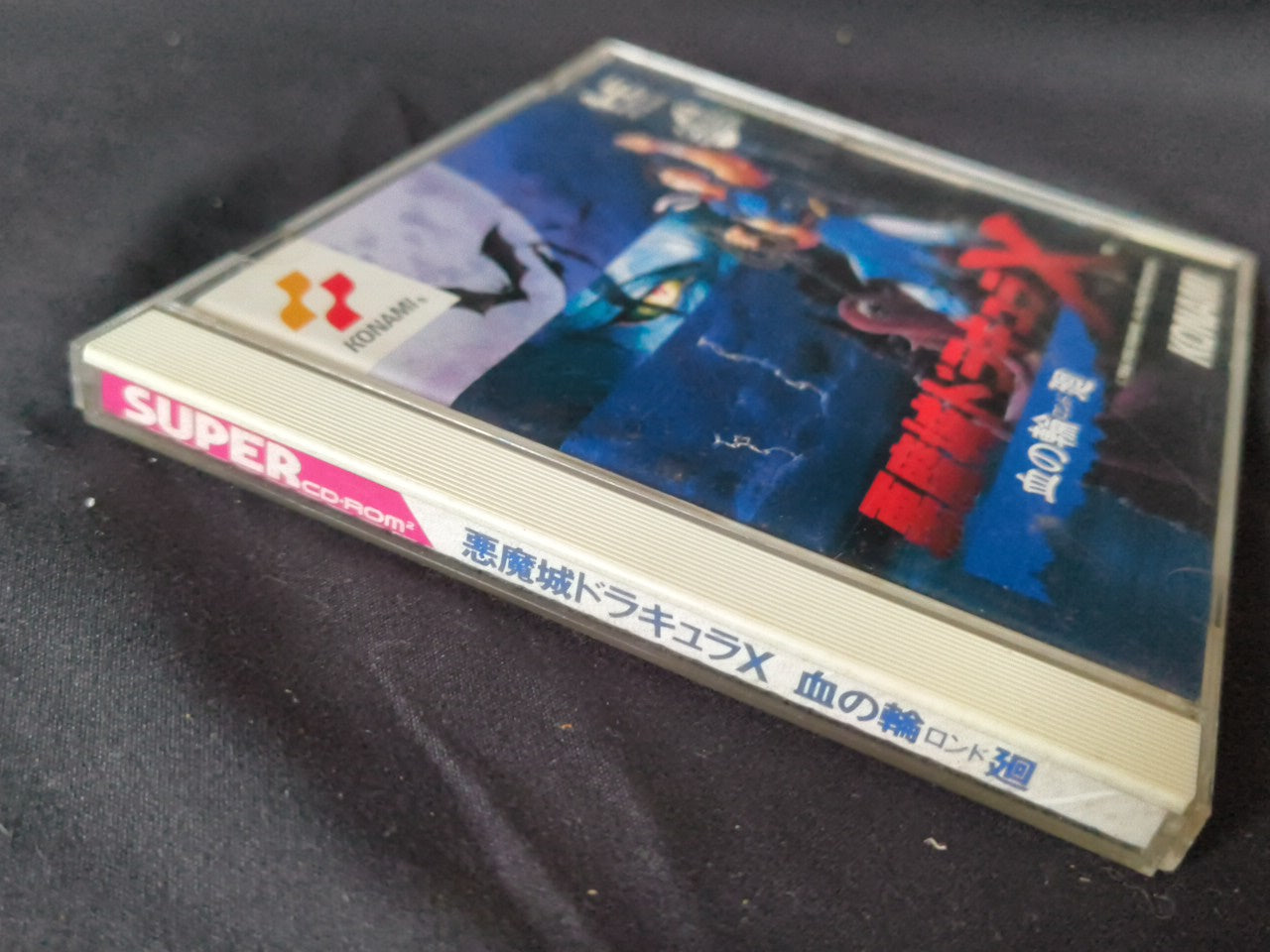 Akumajou Dracula X Chi no Rondo Castlevania PC Engine CD-ROM2, Working-h0303-