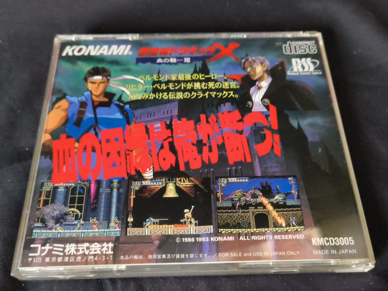 Akumajou Dracula X Chi no Rondo Castlevania PC Engine CD-ROM2, Working-h0303-