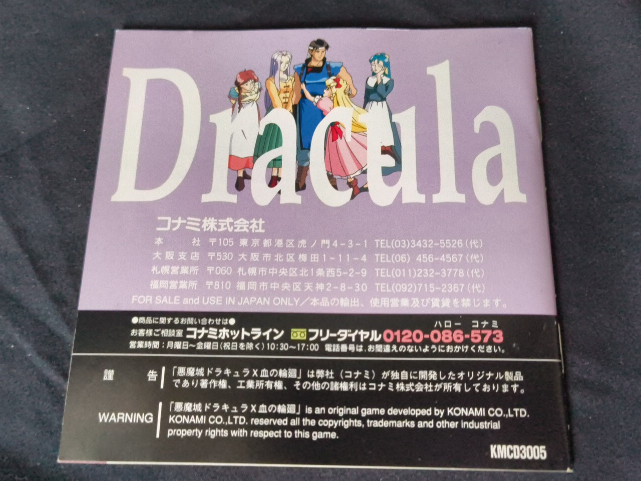Akumajou Dracula X Chi no Rondo Castlevania PC Engine CD-ROM2, Working-h0303-