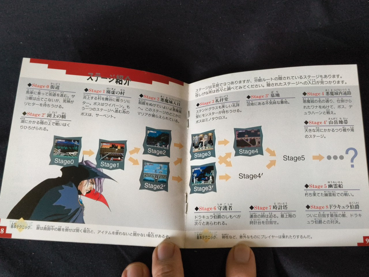 Akumajou Dracula X Chi no Rondo Castlevania PC Engine CD-ROM2, Working-h0303-