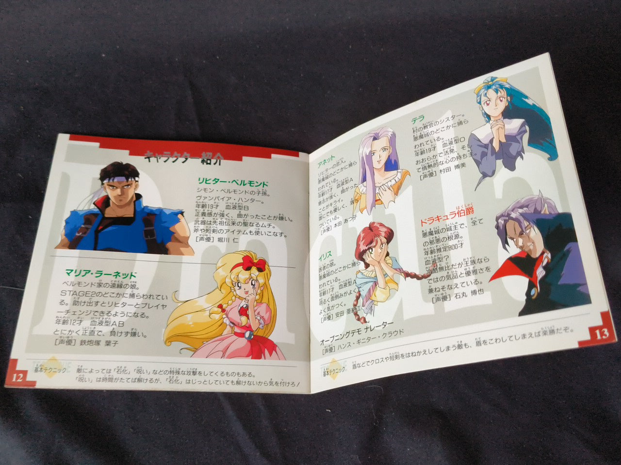 Akumajou Dracula X Chi no Rondo Castlevania PC Engine CD-ROM2, Working-h0303-