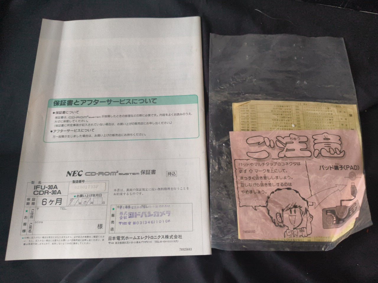 NEC PC Engine CD-ROM2 Unit and Inter Face unit, Manual, System card set-h0304-