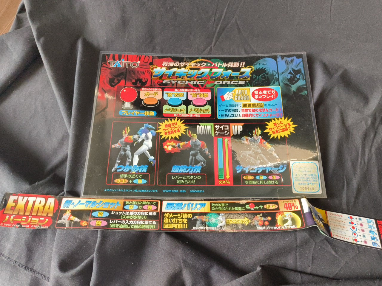 TAITO Psychic Force EX JAMMA Arcade Game PCB system Board set, working-h0314-