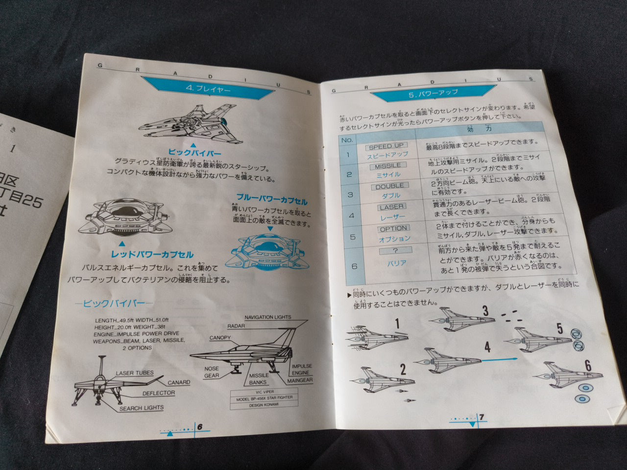 GRADIUS NEMESIS  MSX/MSX2 Game Cartridge, Manual and Boxed set tested-h0314-